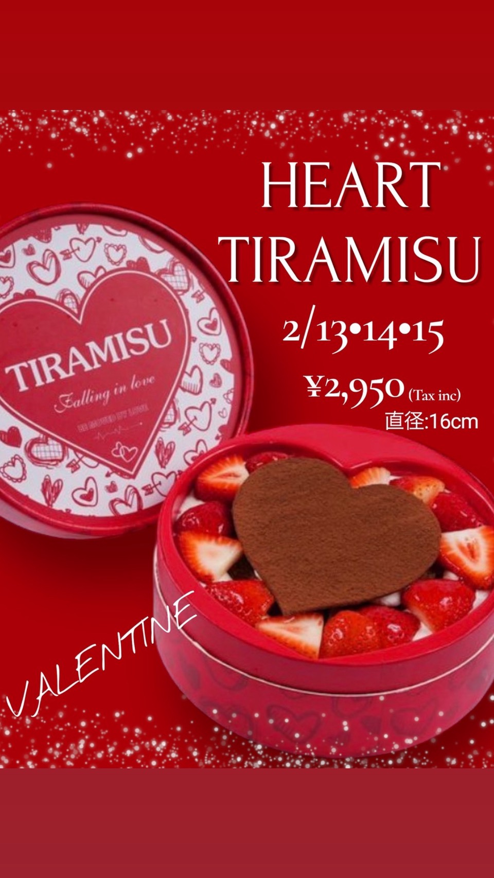 バレンタインティラミス