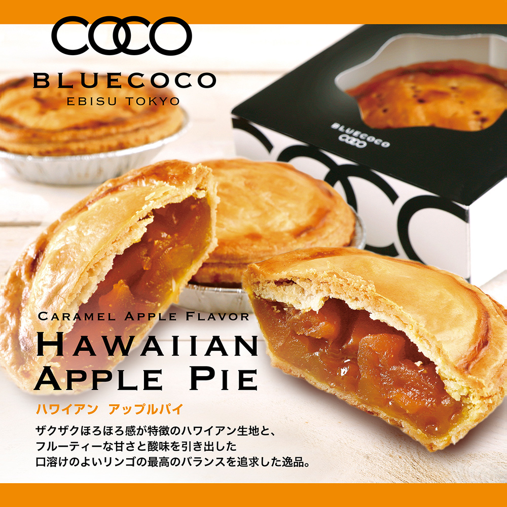 アップルパイ