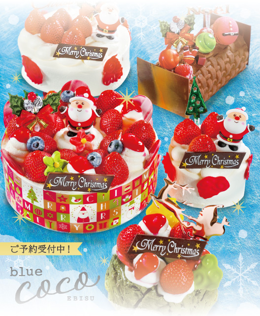 クリスマスケーキ