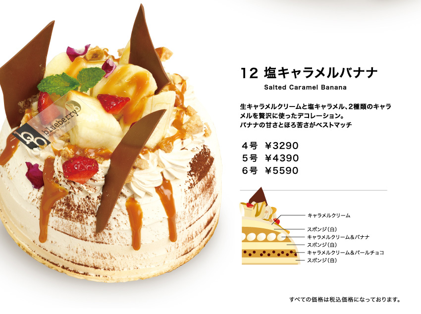 2025年12月のデコレーションケーキ