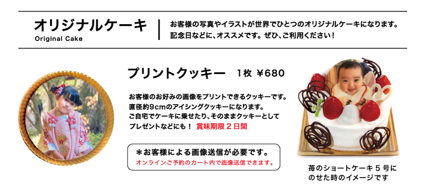 デコレーションケーキ
