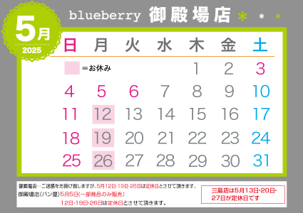 御殿場店5月