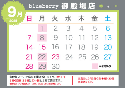 御殿場店9月