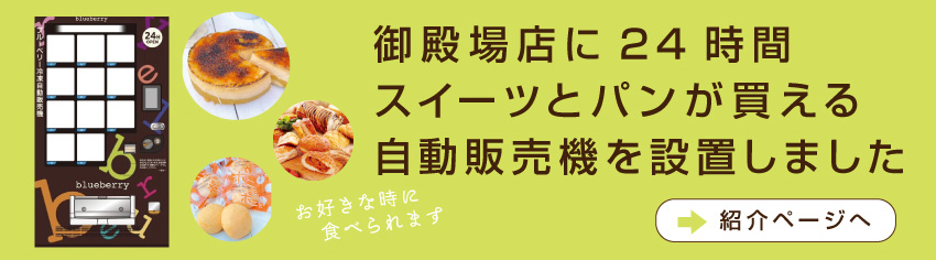 自動販売機設置のお知らせ