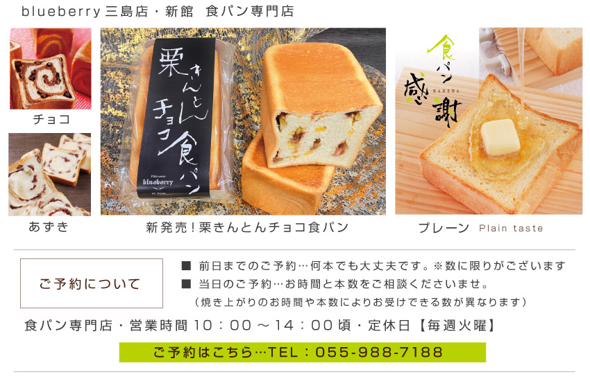 食パンのメニュー