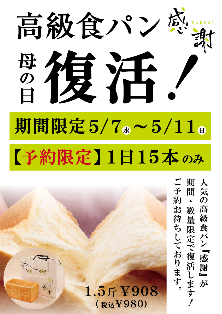 食パン