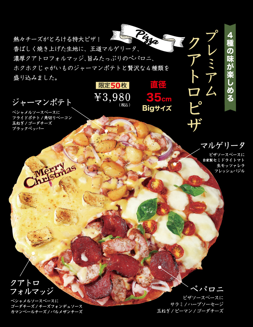 ピザ